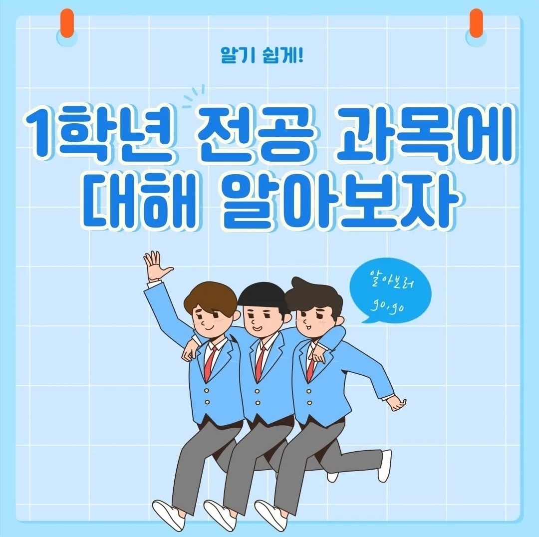 언어치료 청각재활학과 1학년 전공 과목 알아보기