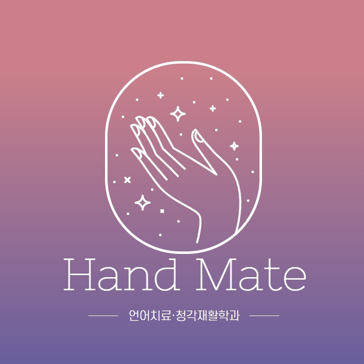 동아리 - 핸드메이트 소개