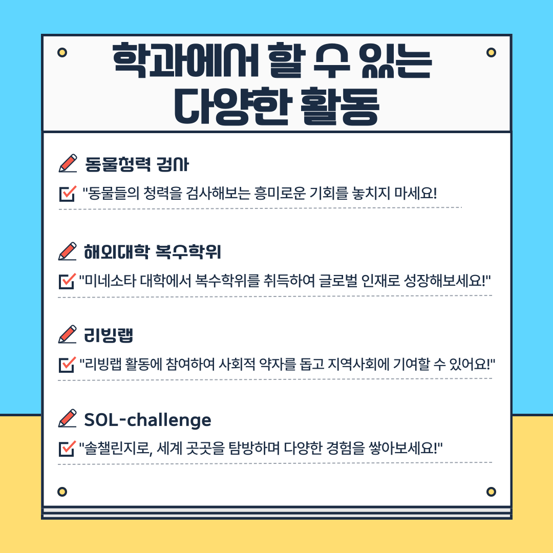 2025학년도 우송대학교 언어치료청각재활학과 '수시면접'