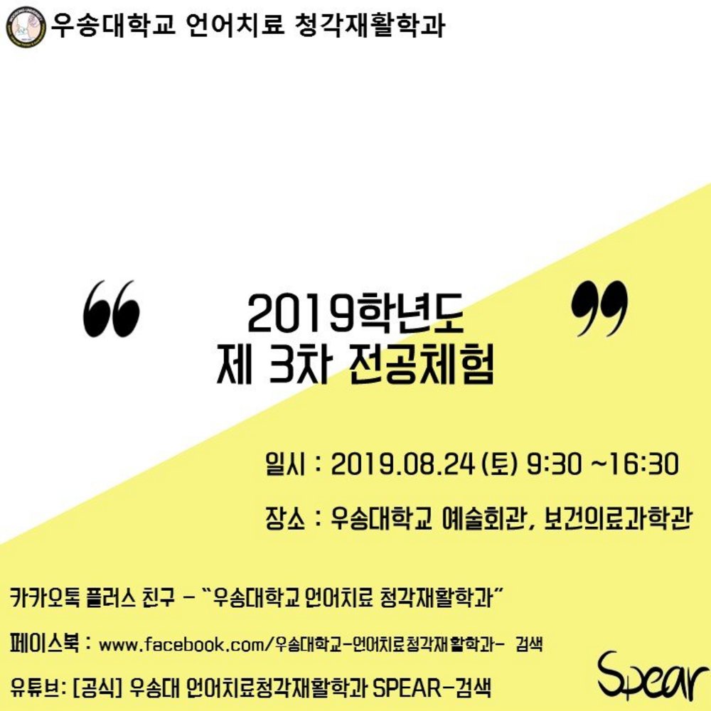 2019학년도 3차 전공체험