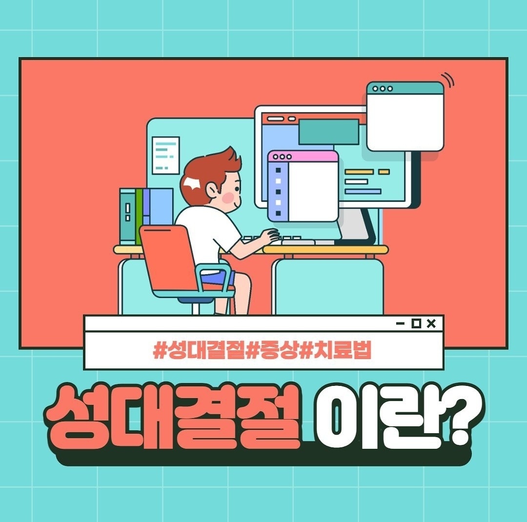 성대결절이란?