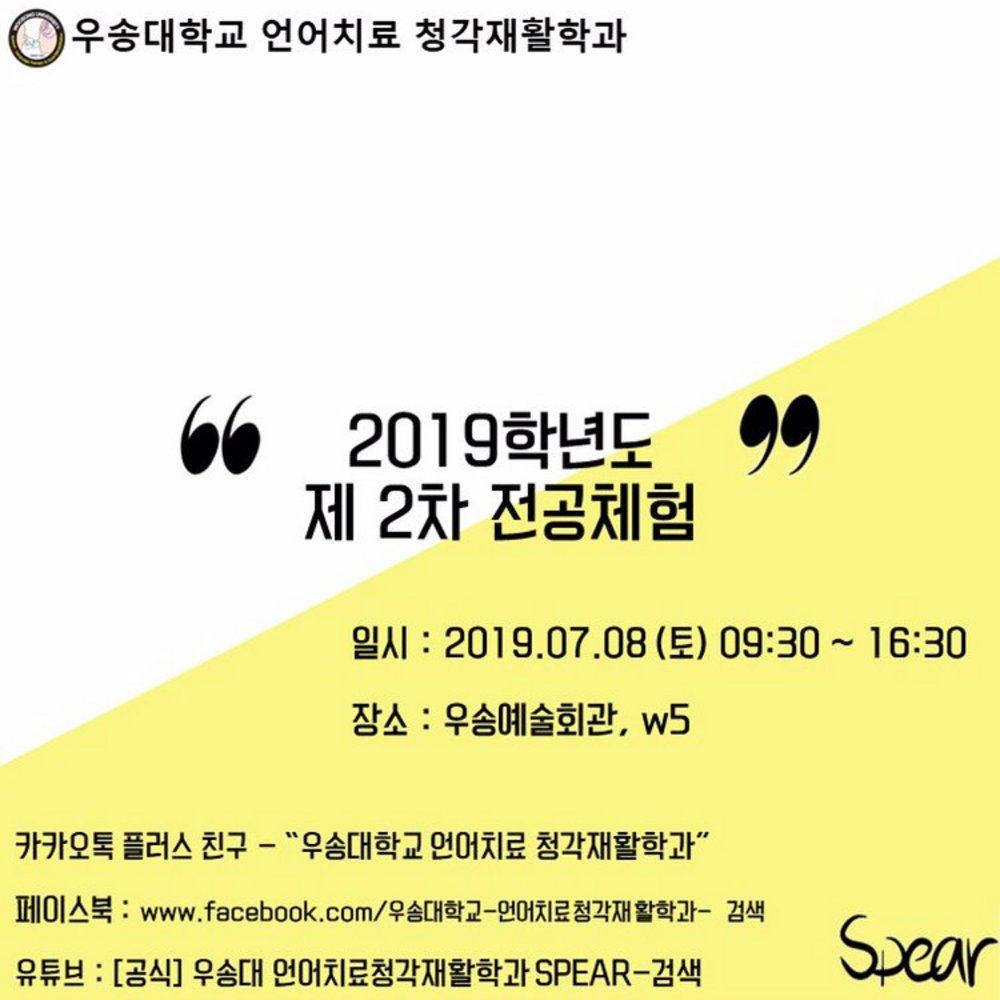 2019학년도 2차 전공체험