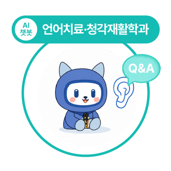 우송대 마스코트